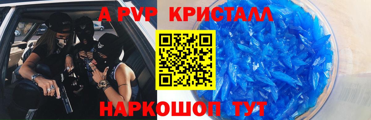 Донецк  даркнет сайт  А ПВП СК  Вход с VPN  Alpha PVP VHQ 