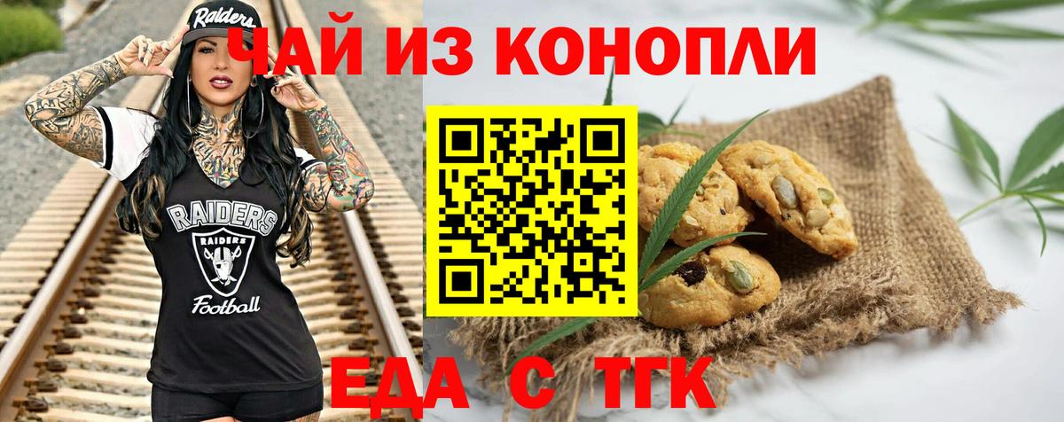 Донецк  Cannafood конопля  Вход с VPN 