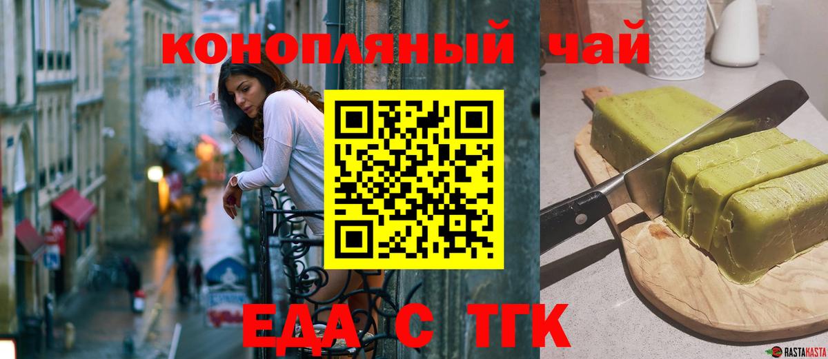 Еда ТГК марихуана Донецк