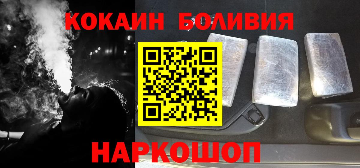 COCAIN Fish Scale  где продают наркотики  Кокаин  Донецк  Вход с VPN  COCAIN 99% 