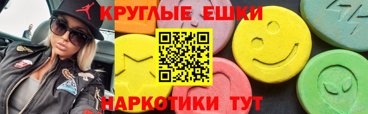 ЭКСТАЗИ MDMA  Ecstasy 250 мг  Вход с VPN  ЭКСТАЗИ  Донецк 