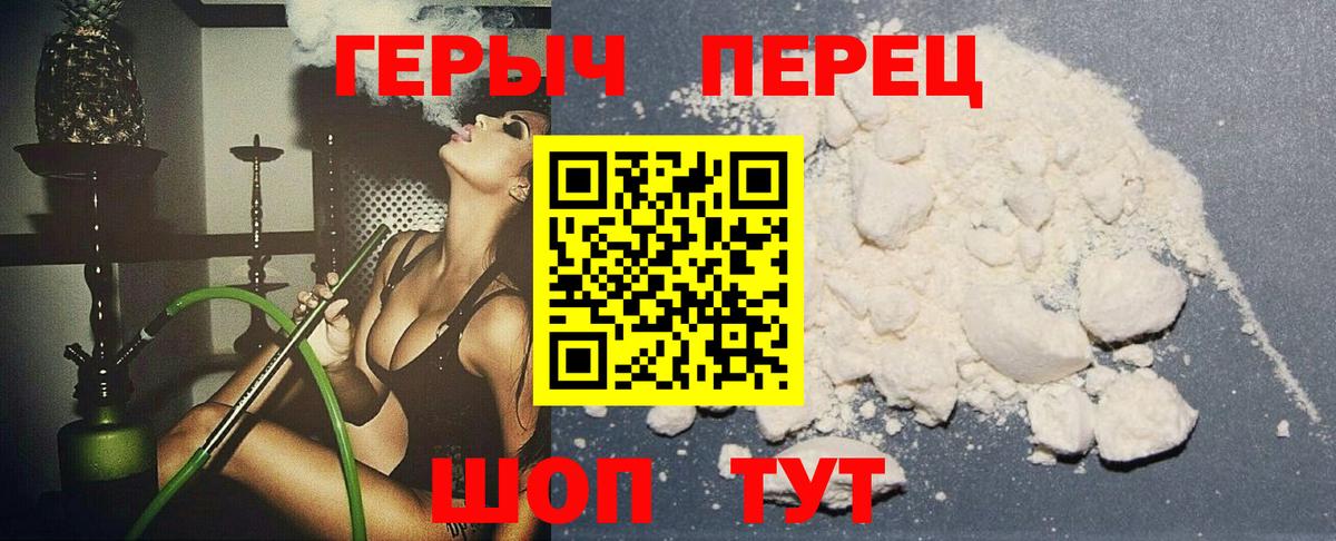 Донецк  ГЕРОИН  Вход с VPN  Героин герыч 