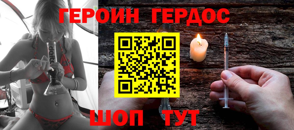 Героин гречка Донецк