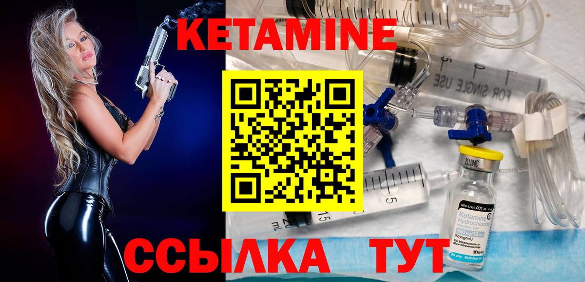 Кетамин VHQ  Кетамин ketamine  Донецк  Вход с VPN 