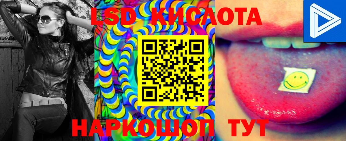 ЛСД экстази кислота Донецк
