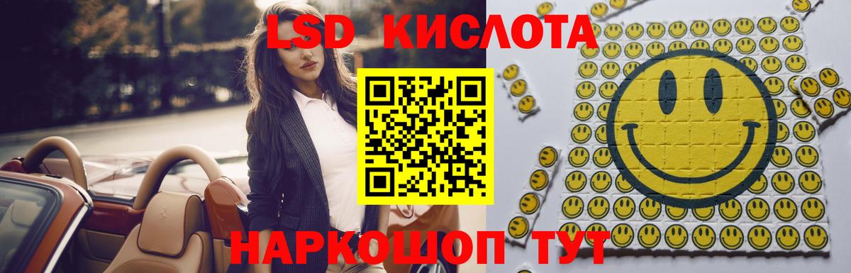 kraken tor  ЛСД экстази кислота  Донецк  Вход с VPN  ЛСД экстази ecstasy 