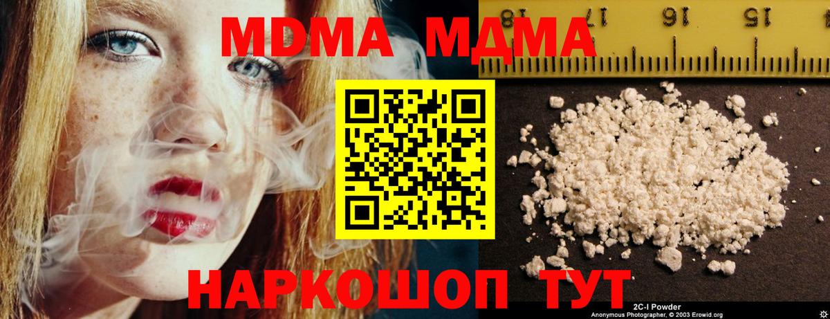 Донецк  МДМА кристаллы  MDMA  MDMA кристаллы  Вход с VPN 