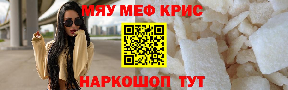 Меф Донецк