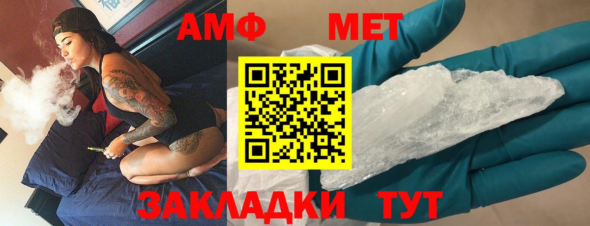 Метамфетамин Methamphetamine Донецк