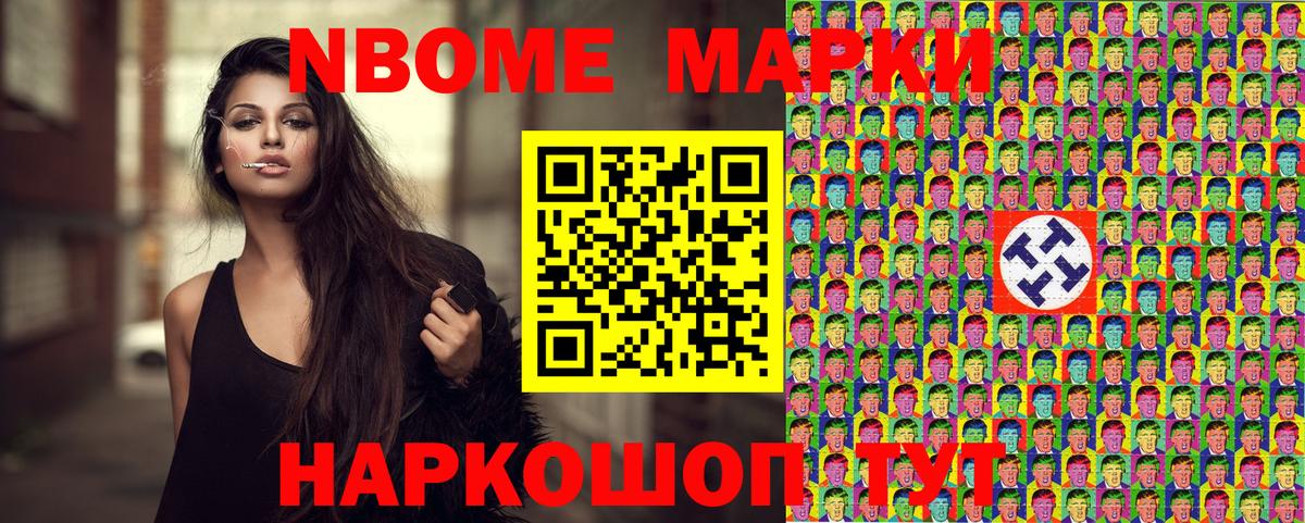 Наркотические марки 1,8мг Донецк