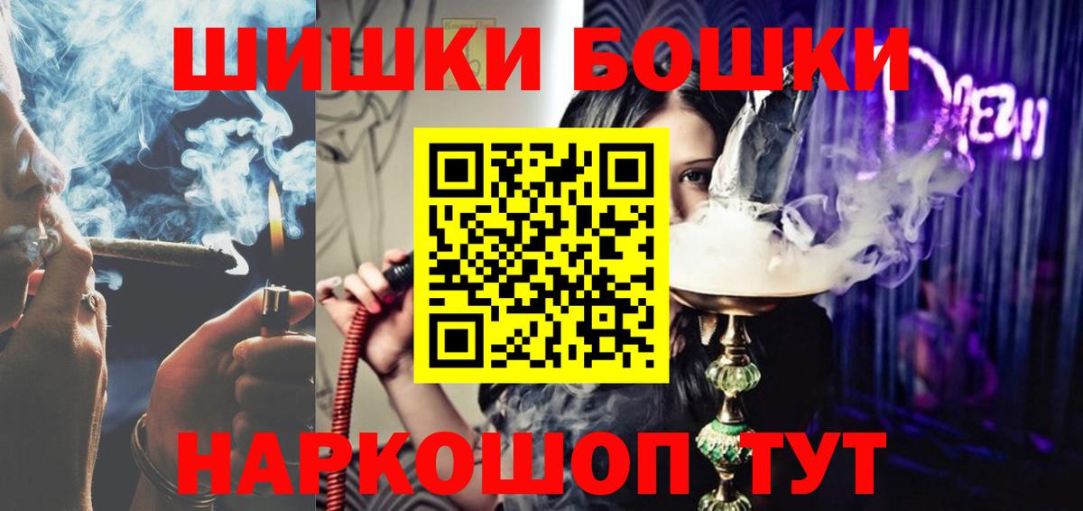 Бошки марихуана LSD WEED  Вход с VPN  Донецк  Бошки Шишки индика  Бошки марихуана ГИДРОПОН 